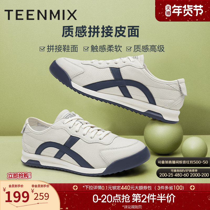 天美意复古阿甘德训鞋运动鞋男新款休闲小白鞋商场同款EQT06CM4,淘宝优惠券,粉丝福利购,淘宝优惠卷