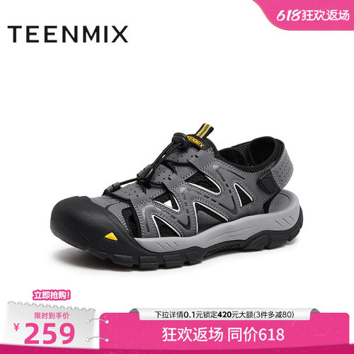 时尚百搭凉鞋户外