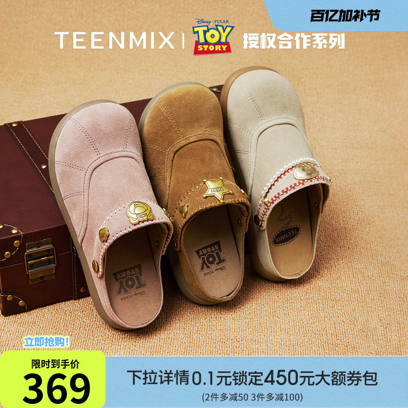 天美意玩具总动员联名胡迪沙发勃肯软底包头半拖鞋女秋新款凉拖鞋