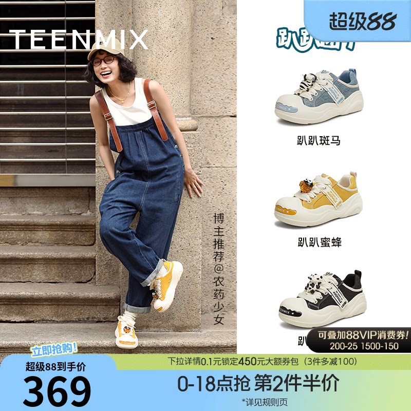 天美意趴趴团子厚底大头鞋丑萌鞋运动板鞋女透气小白帆布鞋半拖鞋