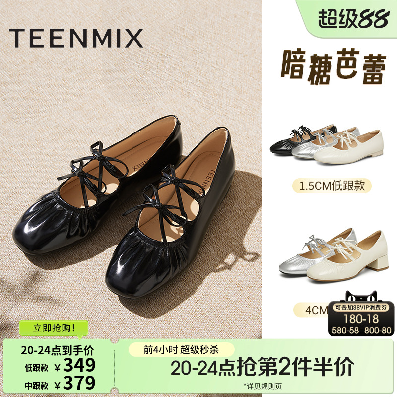 天美意暗糖芭蕾复古平底银色玛丽珍皮鞋女软底浅口单鞋2025春新款