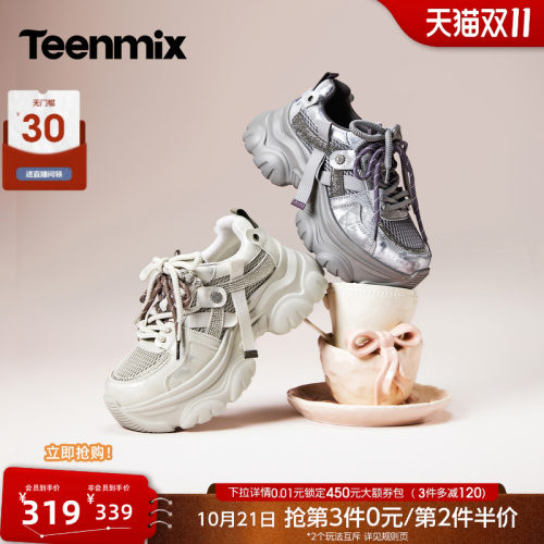运动时尚 厚底增高