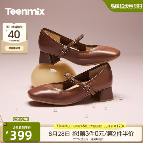 时髦复古，优雅粗跟