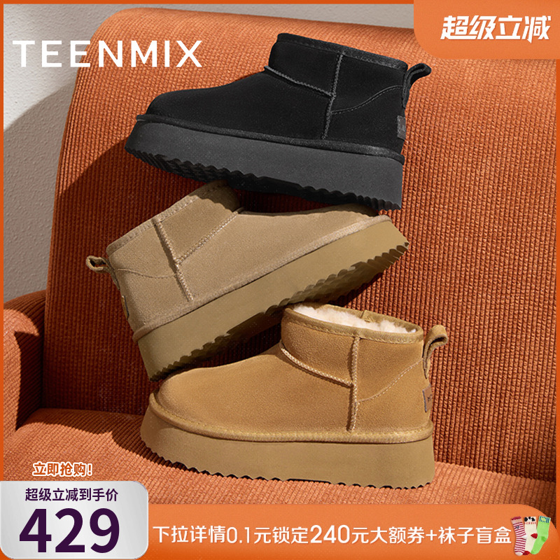 时髦保暖，毛绒内里