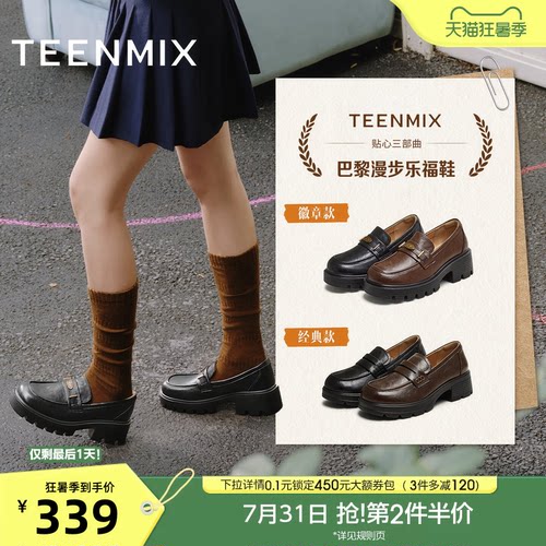 天美意厚底增高英伦乐福鞋小皮鞋女复古单鞋秋季新款KE069CM5