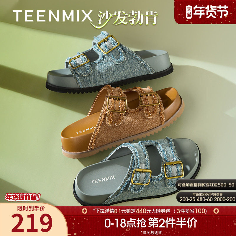 天美意复古厚底沙发勃肯半拖鞋女鞋子外穿凉拖休闲凉鞋夏季新款,女鞋,一字拖,淘宝优惠券,粉丝福利购,淘宝优惠卷