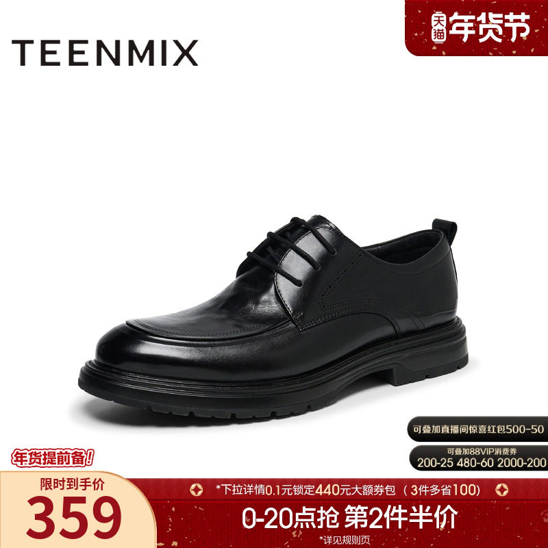 天美意冬季新款商场同款厚底英伦商务休闲简约男皮鞋3YV01DM4,流行男鞋,正装皮鞋,淘宝优惠券,粉丝福利购,淘宝优惠卷