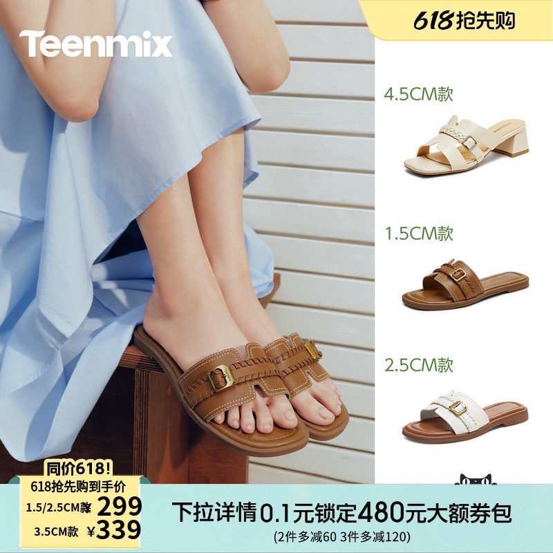 天美意编织假日一字拖法式度假平底拖鞋女外穿休闲凉鞋夏季新款