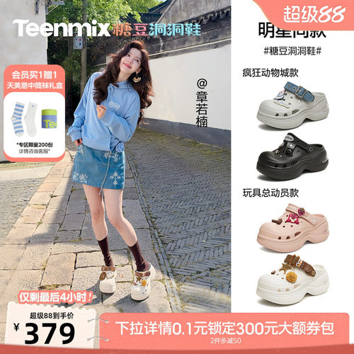 厚底休闲增高踩屎感