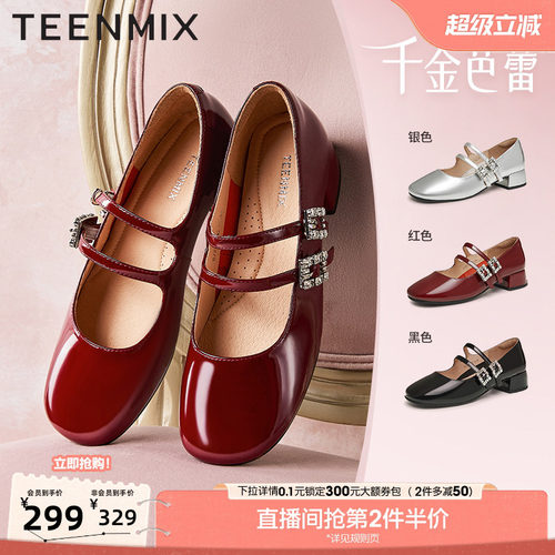 复古玛丽珍，法式百搭