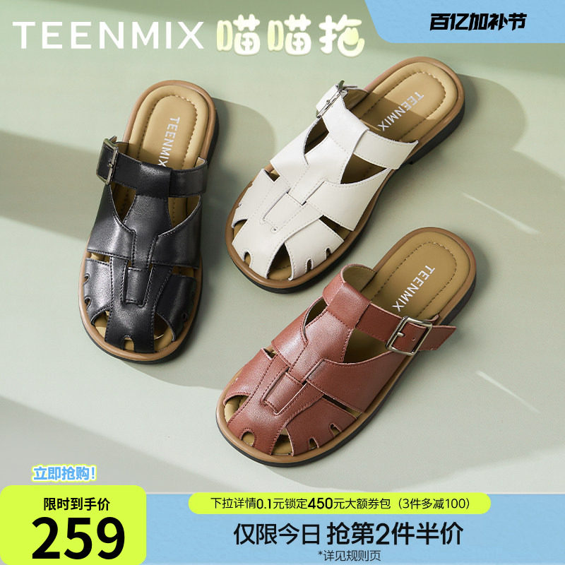 天美意喵喵拖复古平底穆勒包头半拖鞋女外穿软底罗马凉鞋新款