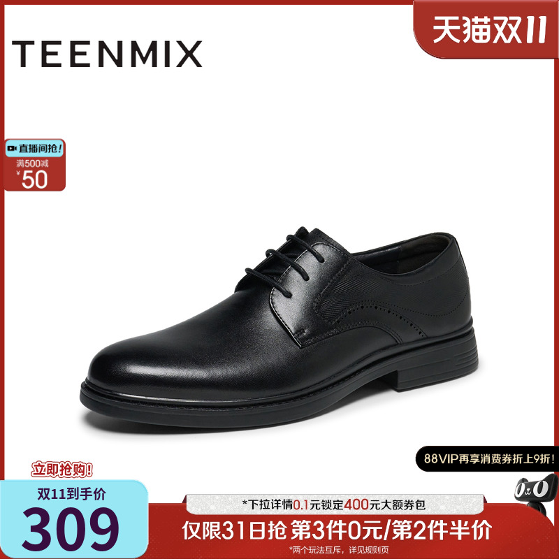 百搭商务通勤正装