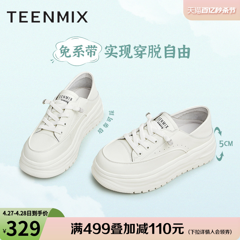 休闲鞋Teenmix/天美意