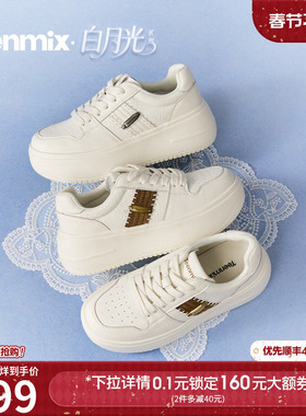 天美意白月光厚底增高小白鞋运动板鞋女休闲鞋2026春新款BM451AM6