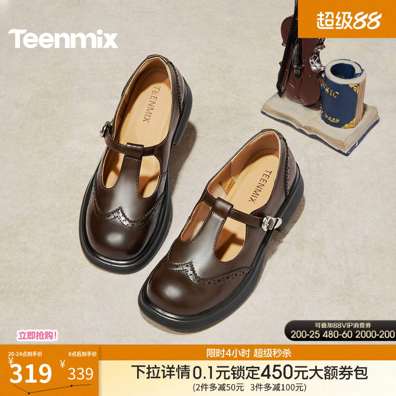 天美意厚底英伦学院风乐福鞋软底小皮鞋女复古单鞋子2026春季新款