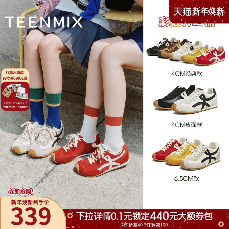 吴宣仪天美意彩虹夹心糖厚底内增高复古红色阿甘德训鞋女秋运动鞋