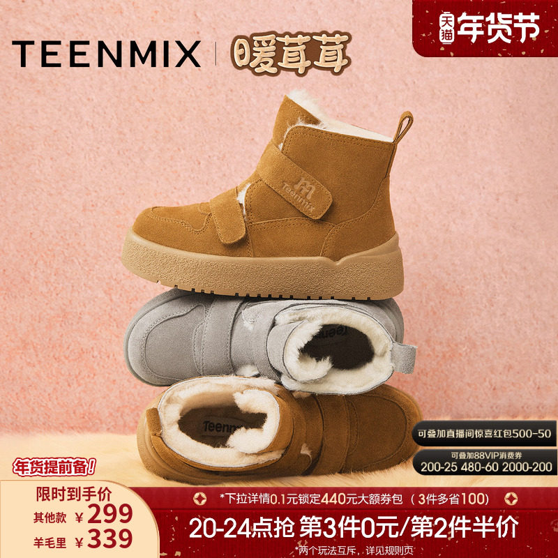 天美意厚底增高复古加绒保暖雪地靴时装靴女棉鞋短靴子2025冬新款,女鞋,时尚雪地靴,淘宝优惠券,粉丝福利购,淘宝优惠卷