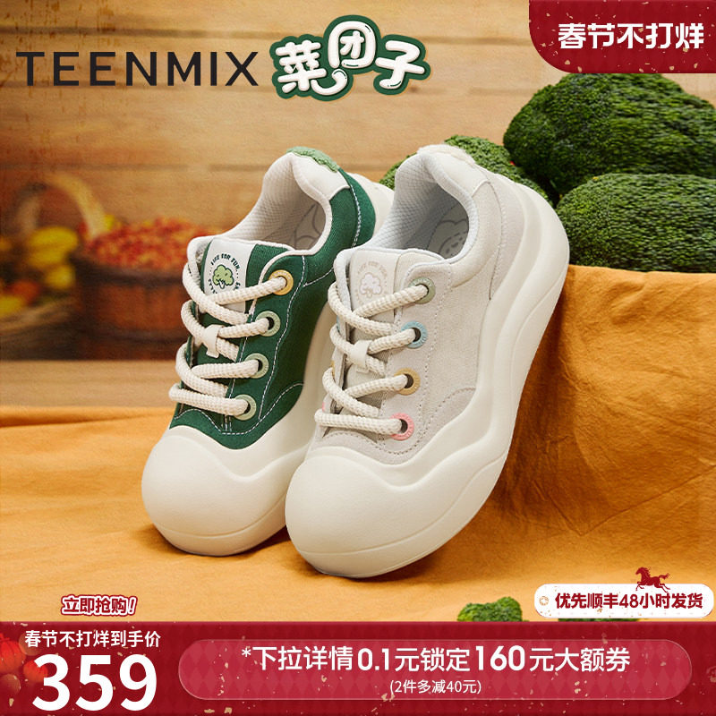 天美意厚底菜团子大头鞋帆布小白鞋女丑萌鞋休闲板鞋春季新款