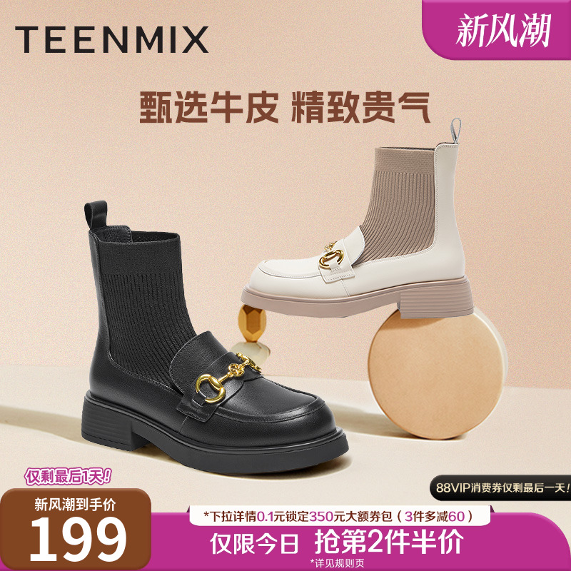 2023袜靴弹力靴天美意