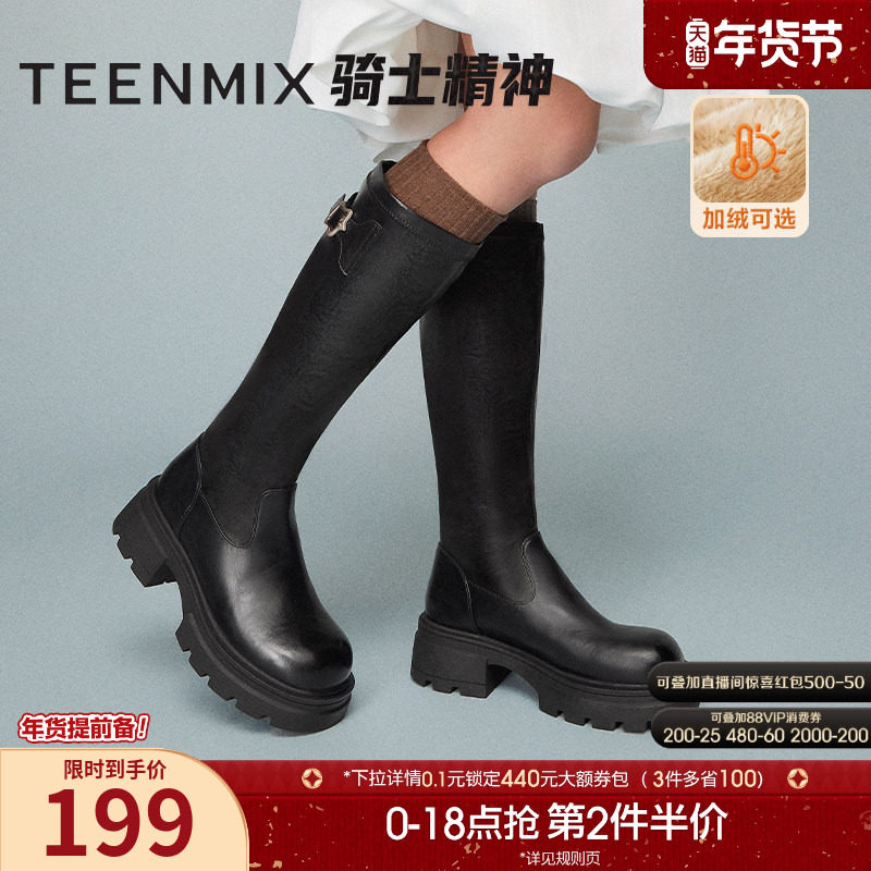 天美意复古厚底增高加绒骑士靴长靴女鞋子时装高筒皮靴冬新款,女鞋,骑士靴,淘宝优惠券,粉丝福利购,淘宝优惠卷