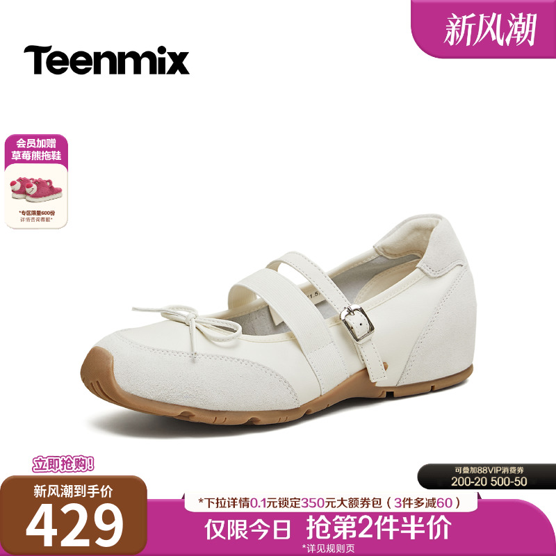 甜美蝴蝶结，拼色芭蕾单鞋