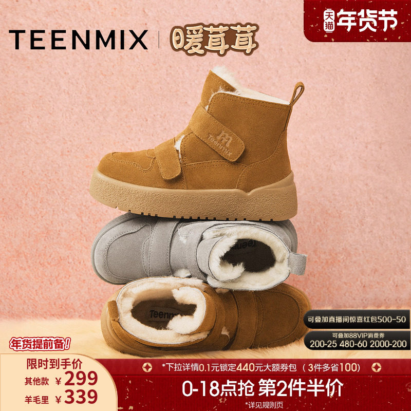 天美意厚底增高复古加绒保暖雪地靴时装靴女棉鞋短靴子2025冬新款,女鞋,时尚雪地靴,淘宝优惠券,粉丝福利购,淘宝优惠卷