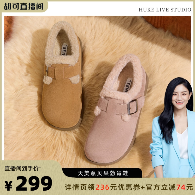 内里毛绒，舒适保暖