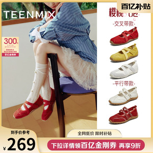 天美意樱桃气泡红色芭蕾德训运动玛丽珍鞋女鞋子新款休闲浅口单鞋