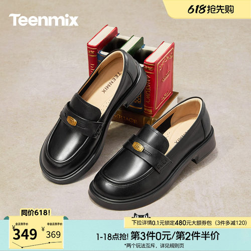 复古百搭，厚底学院风