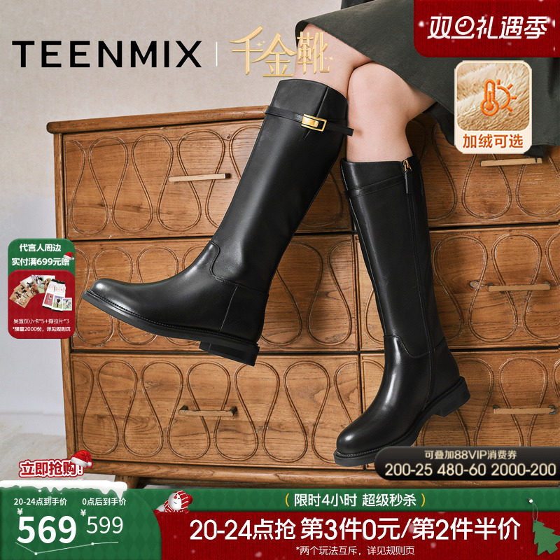 天美意复古厚底骑士靴加绒长靴女鞋子高筒时装靴皮靴2025冬季新款