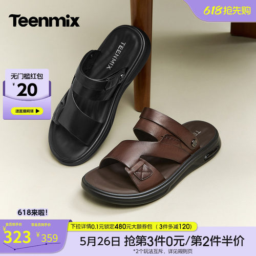 百搭凉鞋，舒适休闲