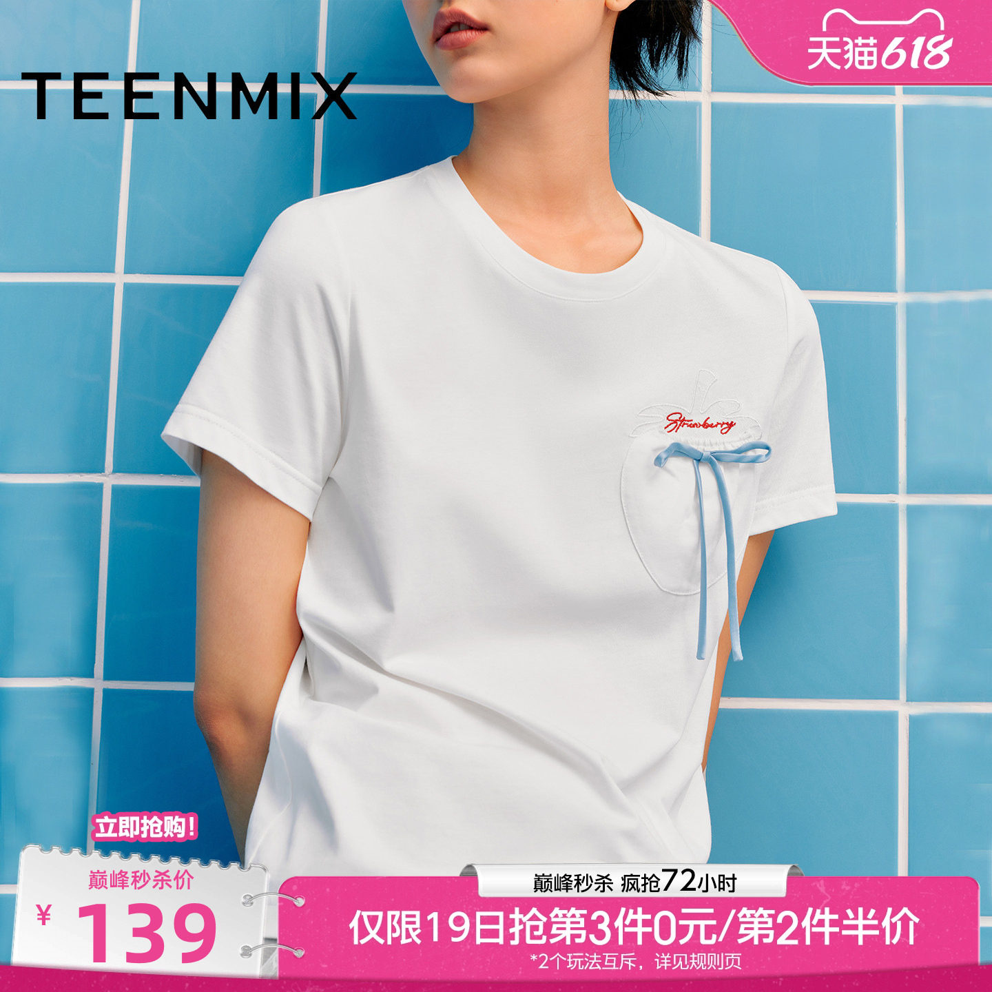 天美意蝴蝶结蕾丝刺绣圆领短袖T恤女纯棉透气休闲上衣夏季新款