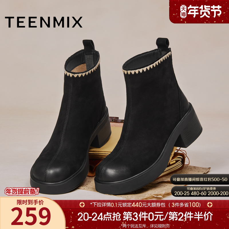 天美意复古粗跟厚底切尔西弹力靴女高跟时装靴休闲短靴2025冬新款,女鞋,马丁靴,淘宝优惠券,粉丝福利购,淘宝优惠卷