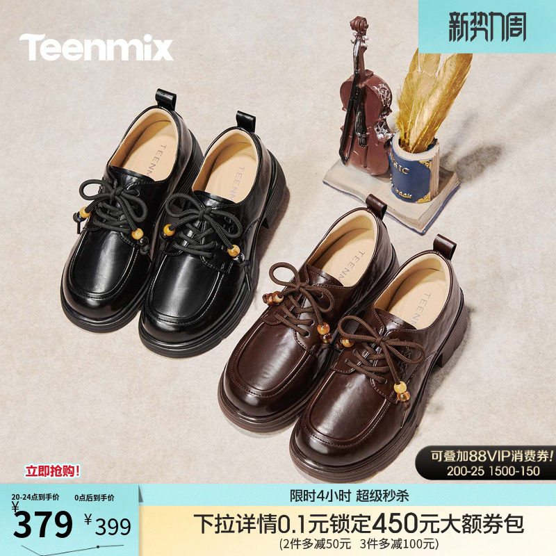 天美意厚底增高英伦乐福小皮鞋女软底复古单鞋2026春新款BM851AM6