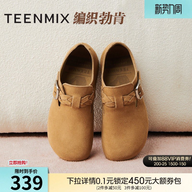 天美意复古厚底编织勃肯鞋一脚蹬休闲深口单鞋女毛毛鞋2026春新款