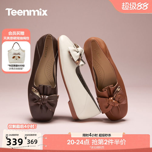 甜美玛丽珍，复古百搭