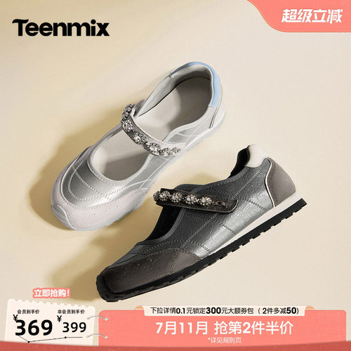 甜美水钻，软底舒适