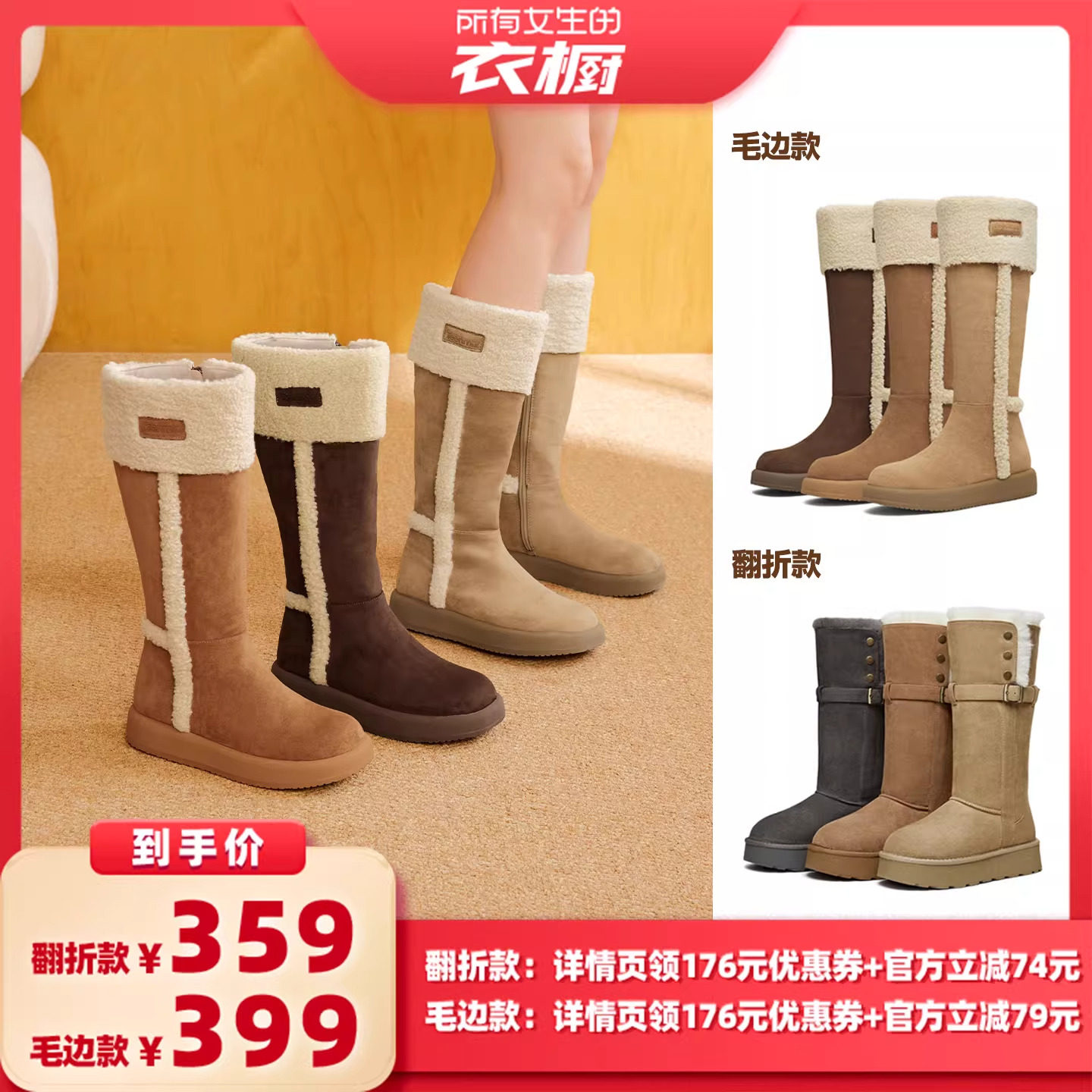 【所有女生的衣橱直播间】天美意软底西部堆堆靴加绒毛毛鞋女长靴,女鞋,西部靴,淘宝优惠券,粉丝福利购,淘宝优惠卷