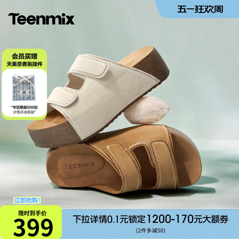 天美意一字拖厚底增高勃肯拖鞋女外穿休闲凉拖2026夏新款BM881BT6