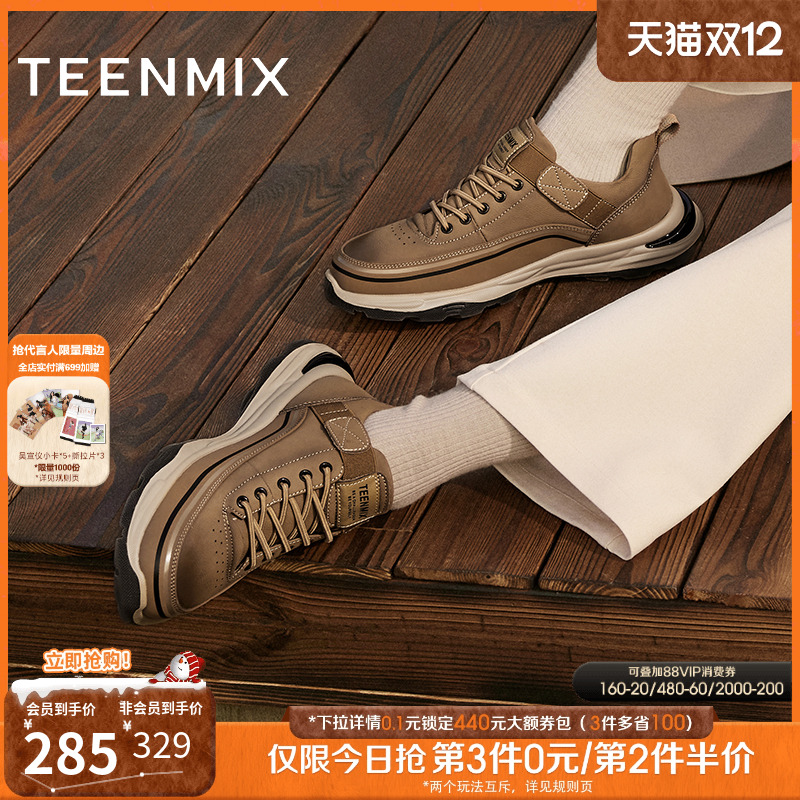 天美意2024冬新款商场同