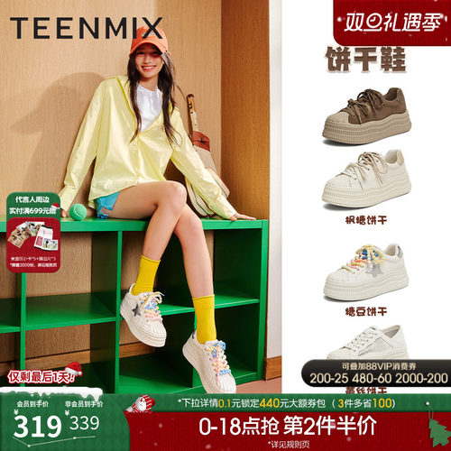 系带百搭厚底运动