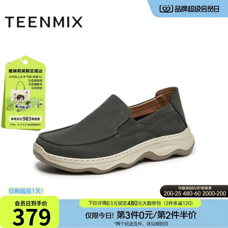 天美意2025秋新款商场同款通勤一脚蹬男休闲皮鞋3VZ01CM5