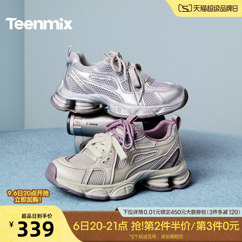 天美意双鞋带复古厚底银色老爹鞋女休闲运动鞋2026新款KD146AM6图片