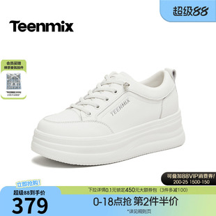 天美意小个子厚底增高小白鞋运动板鞋女休闲鞋2026春新款BM561AM6