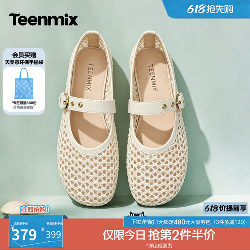 日常百搭，气质玛丽珍