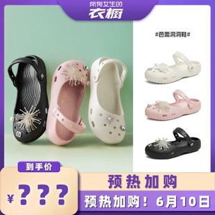 【加购!预热6月10号】天美意芭蕾玛丽珍洞洞鞋女外穿凉拖沙滩鞋