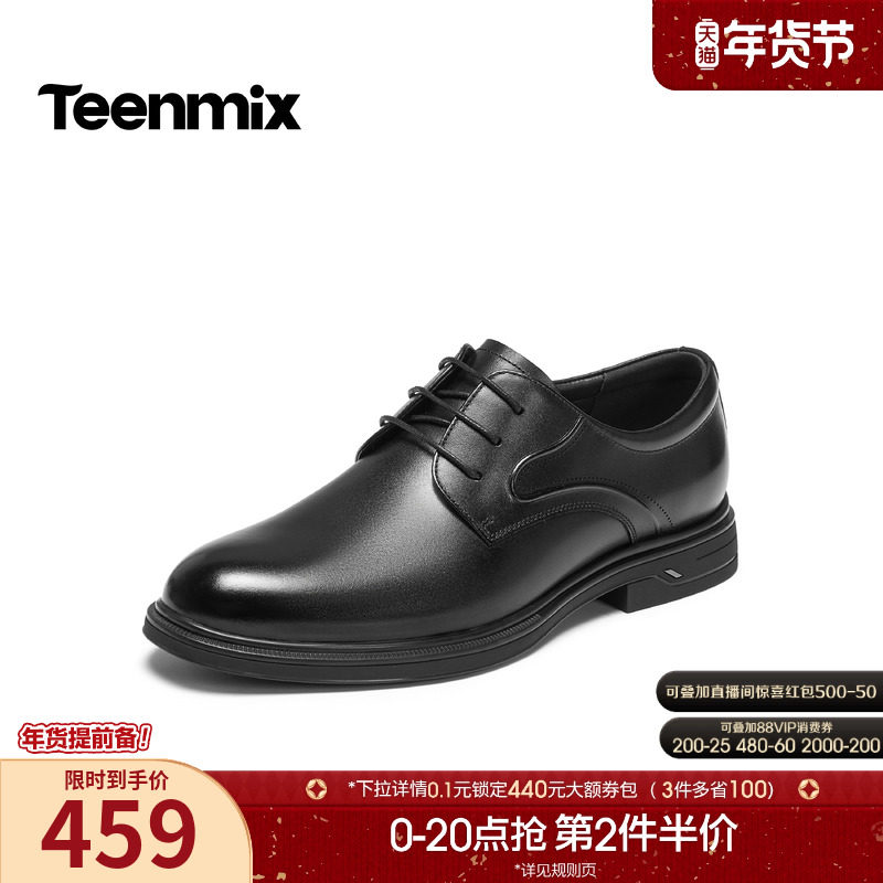 天美意2026春新款商场同款百搭商务上班通勤男正装皮鞋2UU11AM6,流行男鞋,正装皮鞋,淘宝优惠券,粉丝福利购,淘宝优惠卷