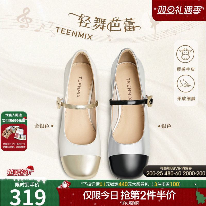 商场同款一字带天美意玛丽珍鞋