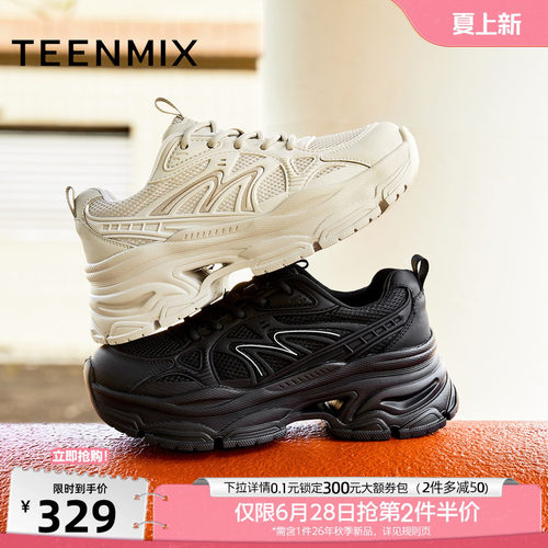 厚底小个子增高运动