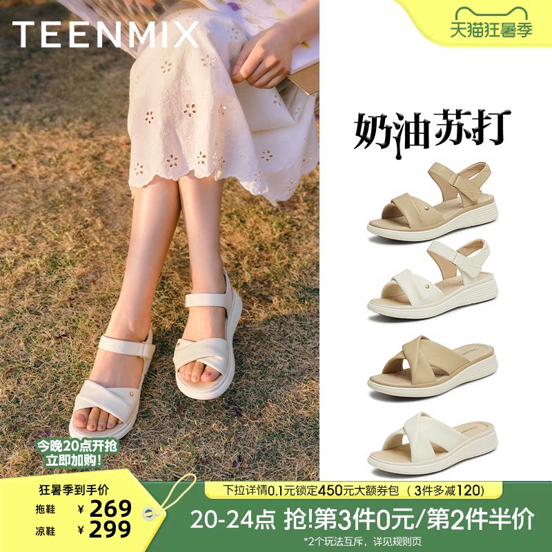 天美意奶油苏打一字带凉鞋休闲厚底凉鞋女外穿沙滩凉鞋夏季新款
